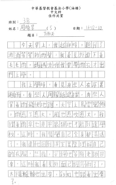 3B 周曉旻.jpg